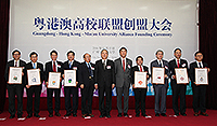 CUHK initiates the establishment of the Guangdong-Hong Kong-Macau University Alliance, which has a total of 26 member institutions, together with University of Macau and Sun Yat-sen University